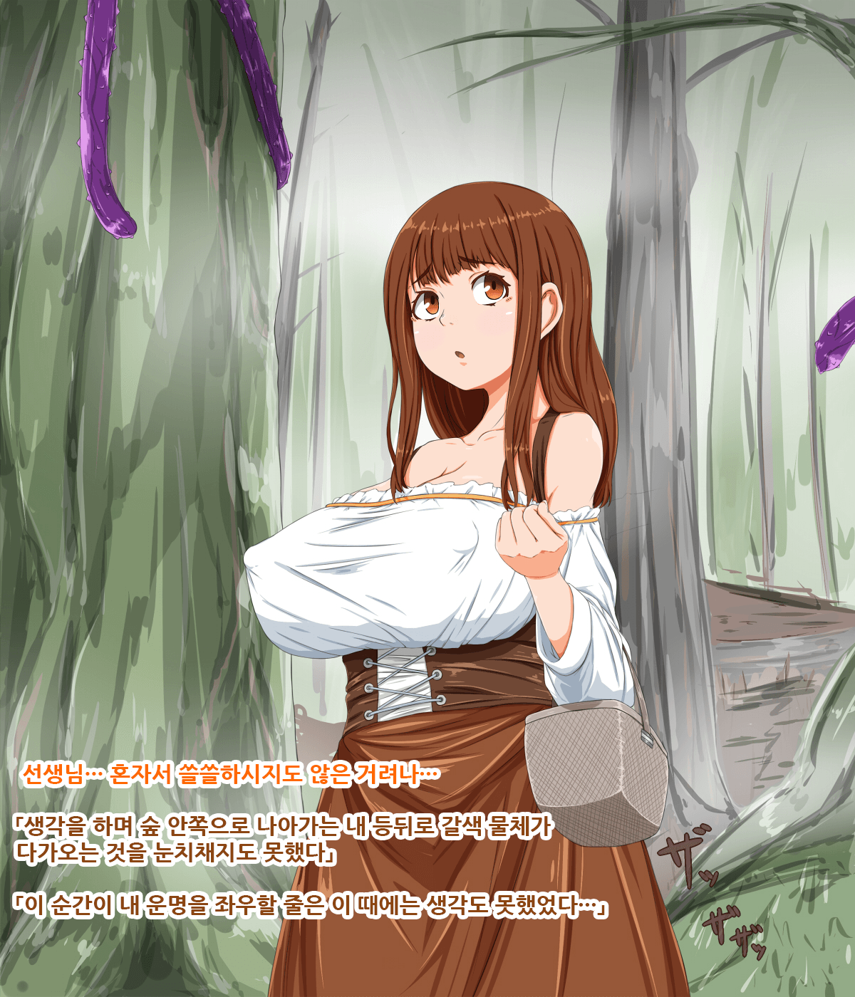 Muramusume wa Mori no Naedoko ni page 5 full