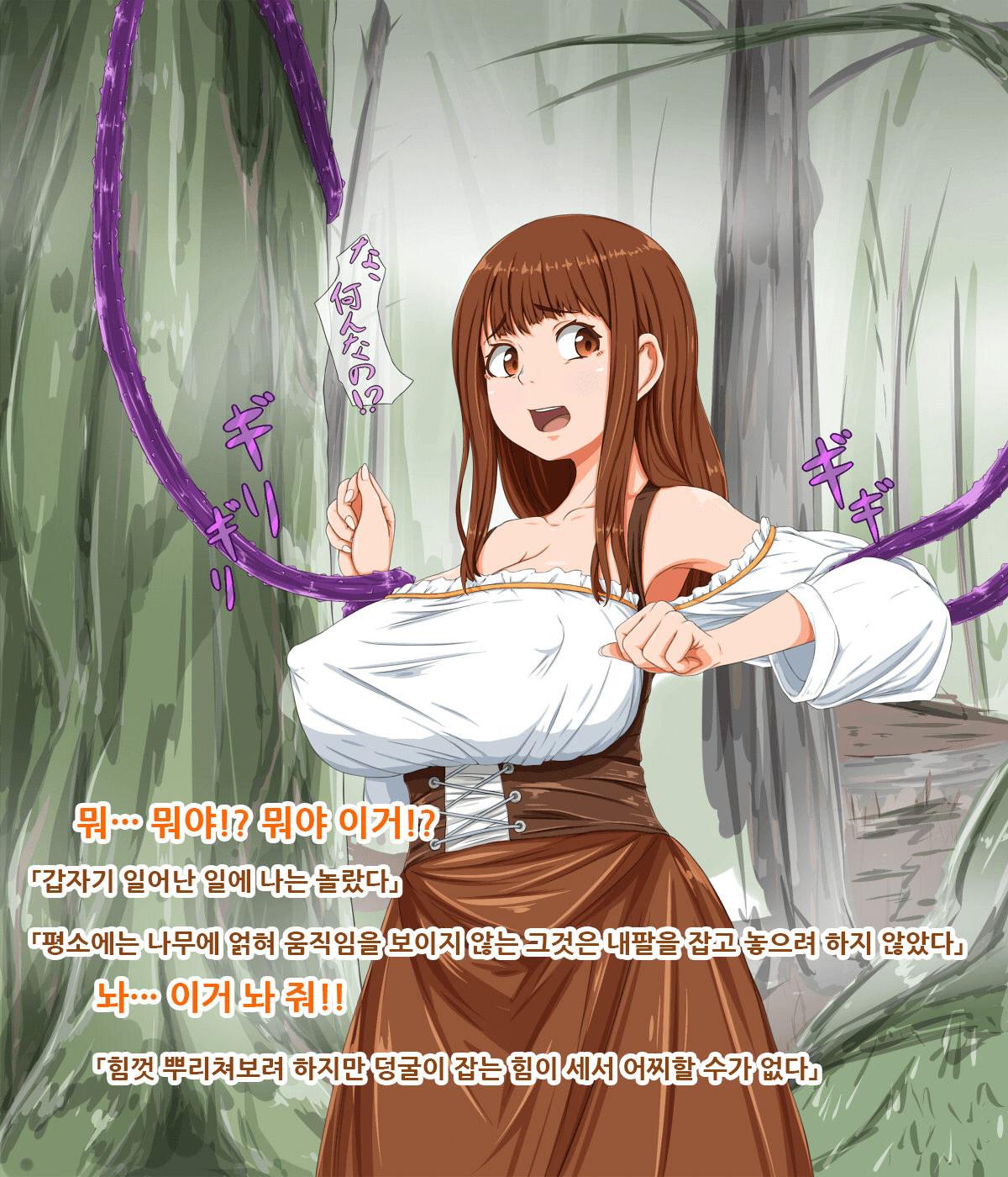 Muramusume wa Mori no Naedoko ni page 7 full