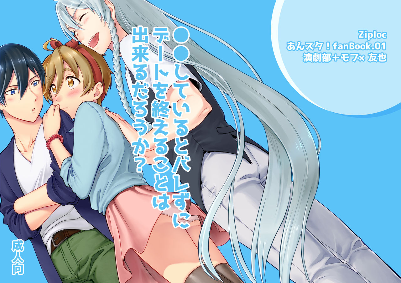 ●●しているとバレずに…! page 3 full