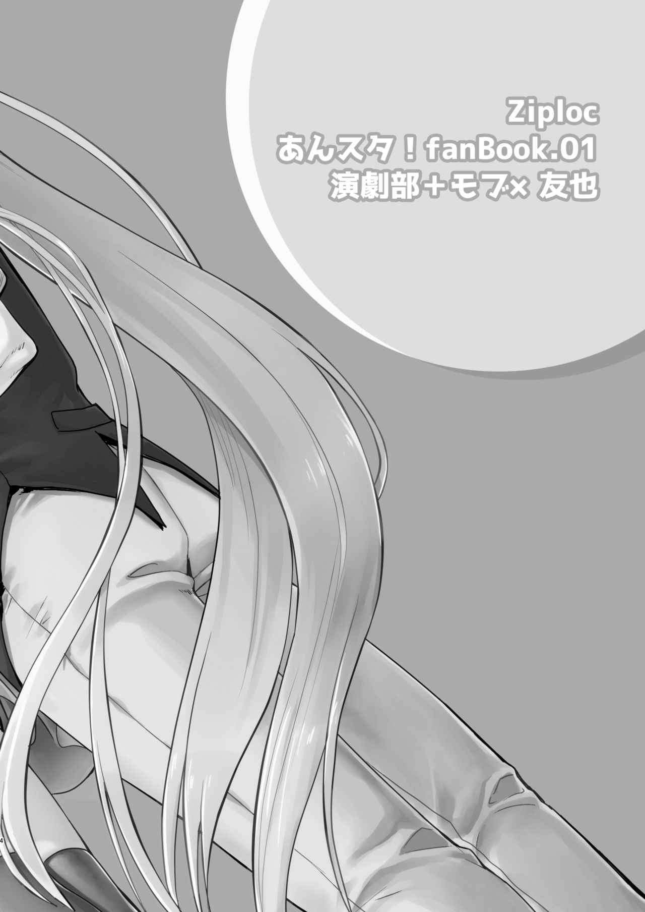 ●●しているとバレずに…! page 4 full