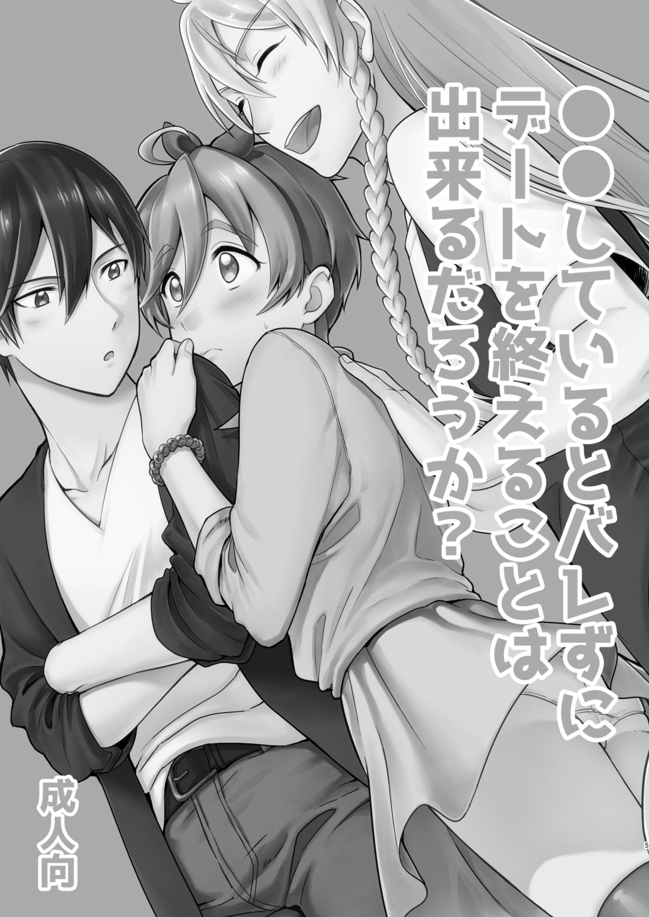 ●●しているとバレずに…! page 5 full