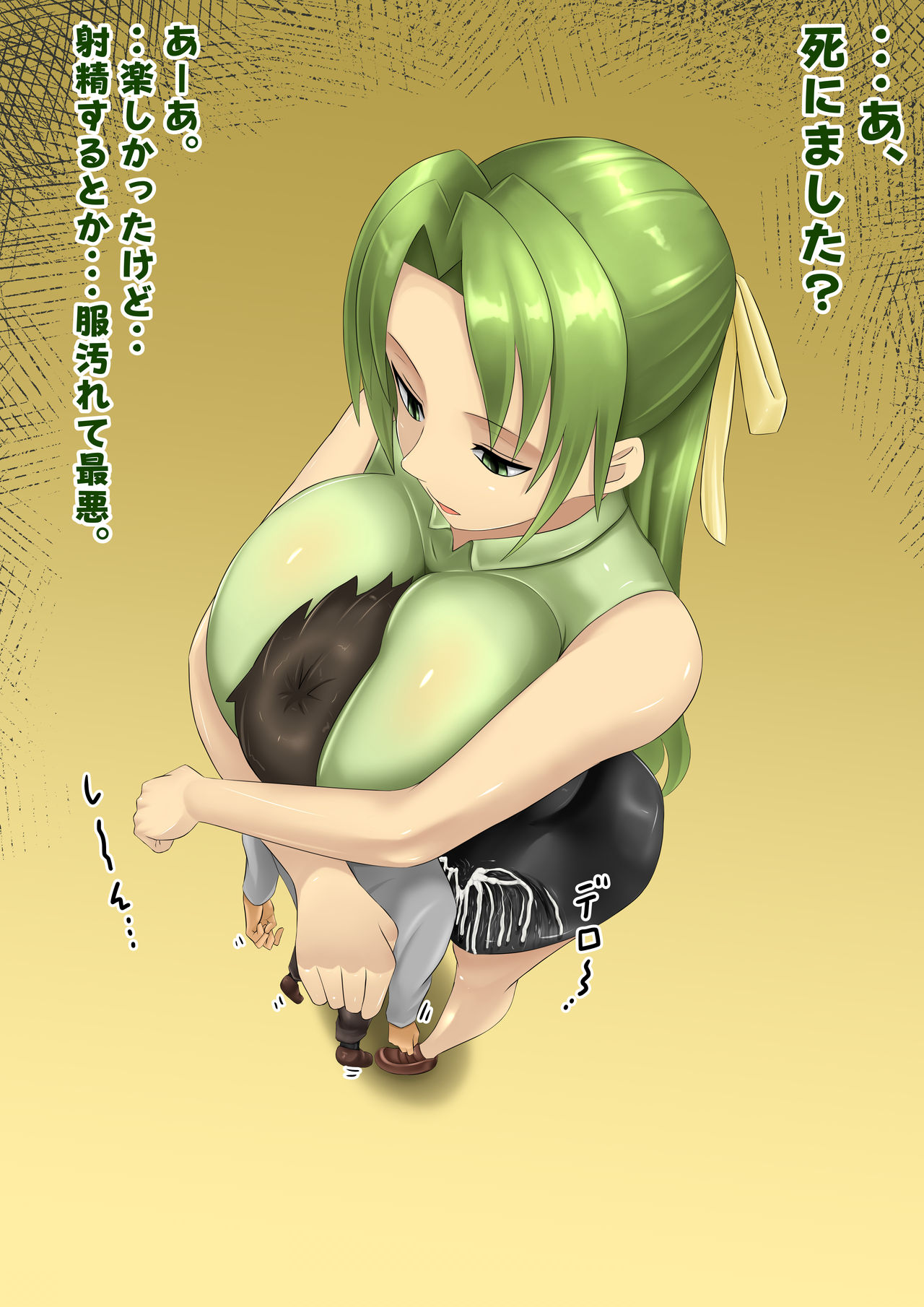 koara page 8 full