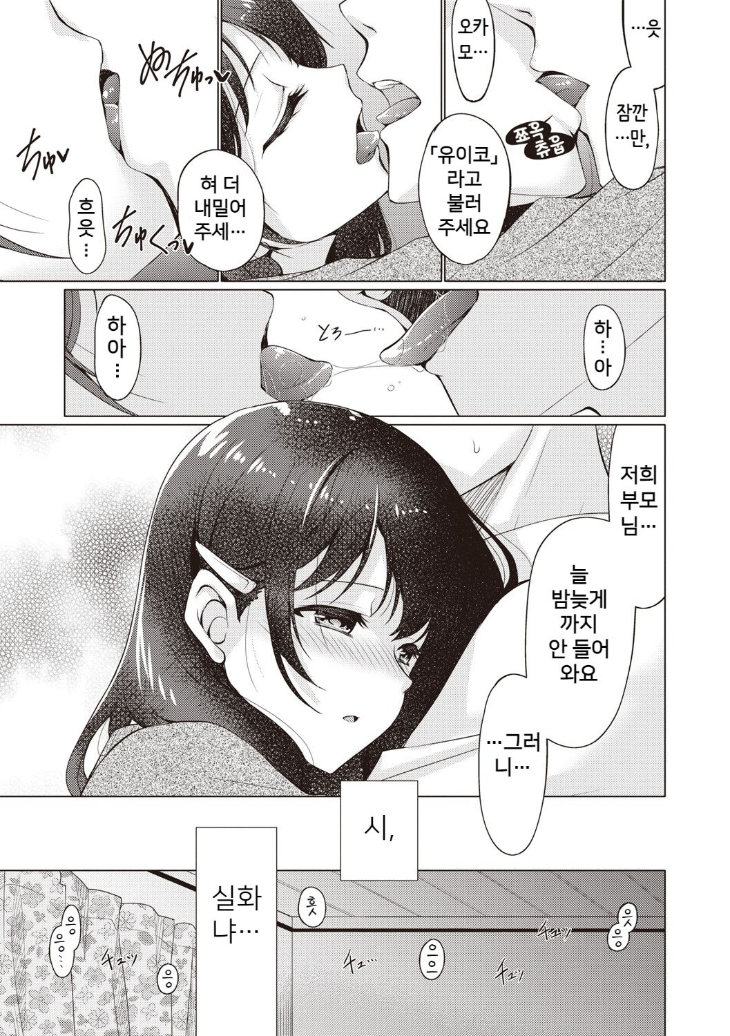 Donyoku na Kanojo page 3 full