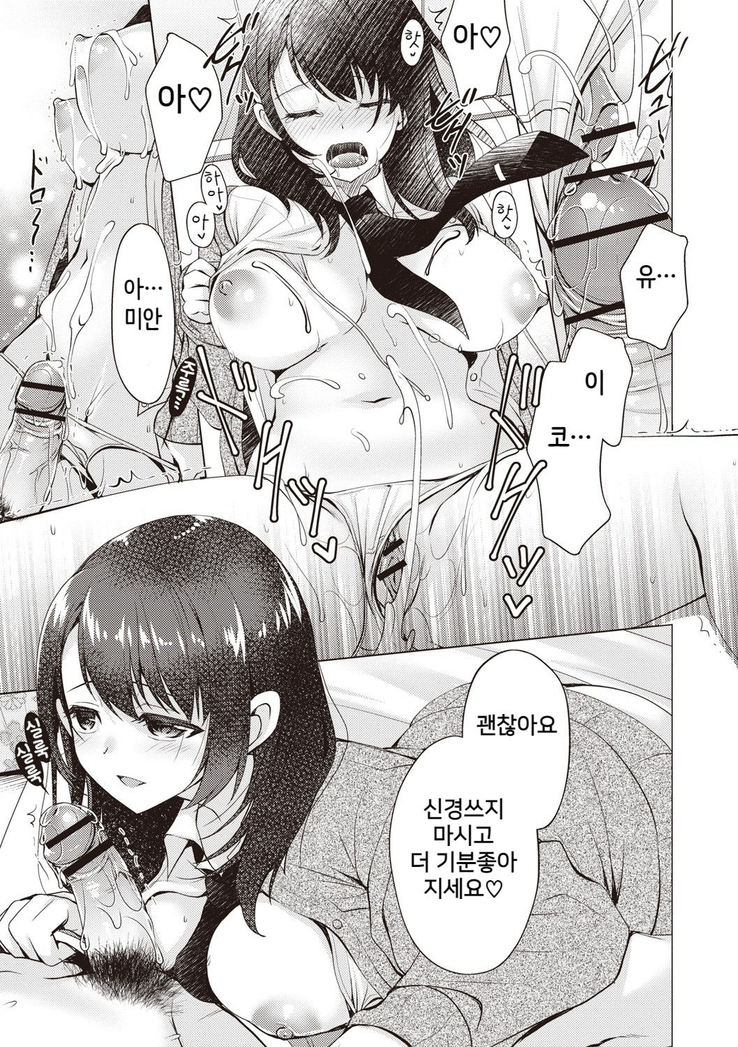 Donyoku na Kanojo page 9 full