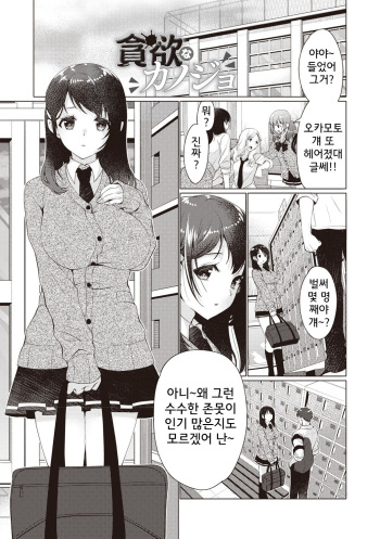 Donyoku na Kanojo cover