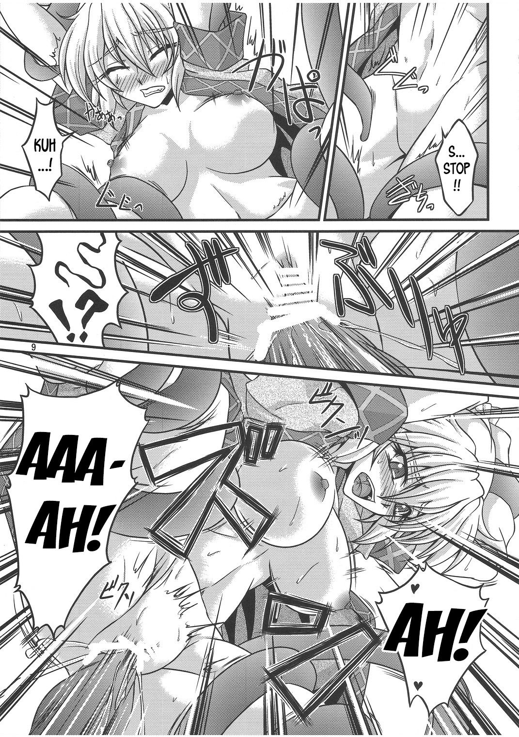 Hashi hime shinshoku page 8 full