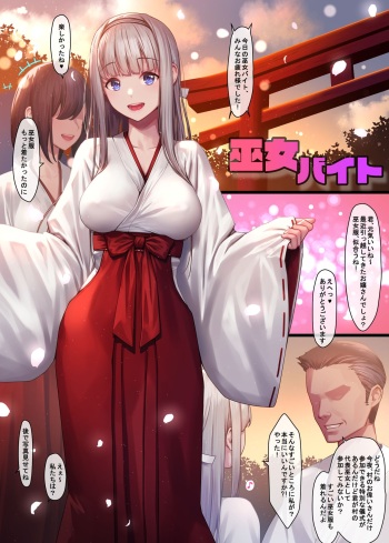 Miko Beit cover