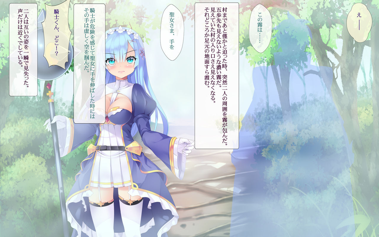 Seijo Lemuria Netorare Akuochi no Tabi page 7 full