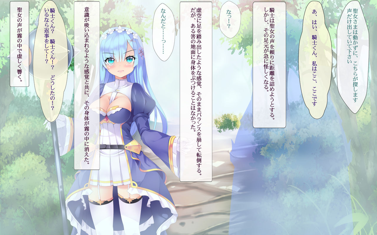 Seijo Lemuria Netorare Akuochi no Tabi page 8 full