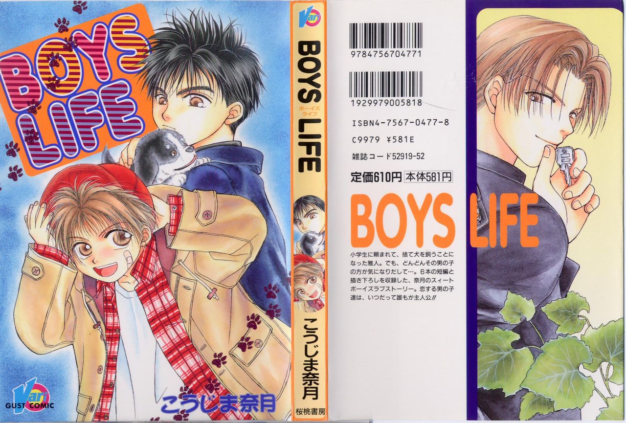 BOYS LIFE page 1 full