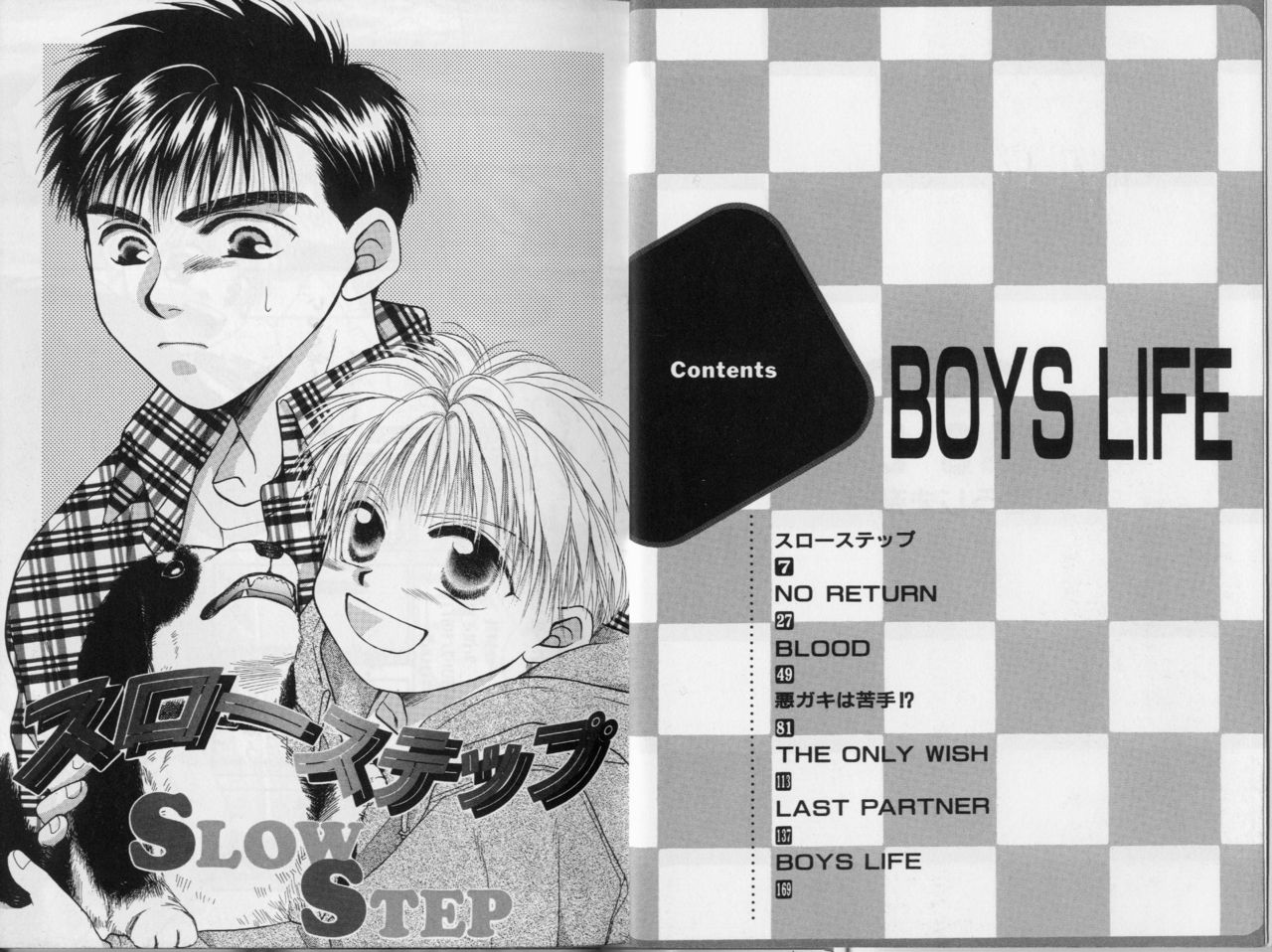 BOYS LIFE page 4 full