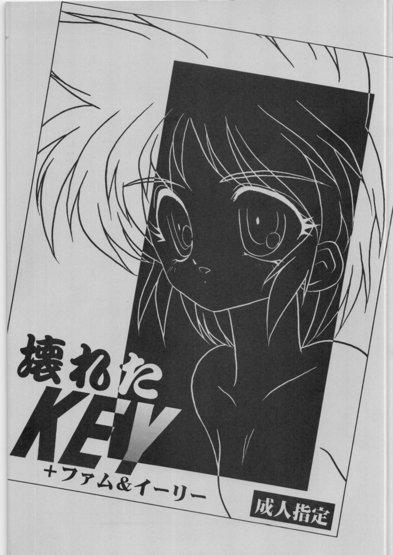 Koware ta Key + Fam&amp;Ihrie page 1 full