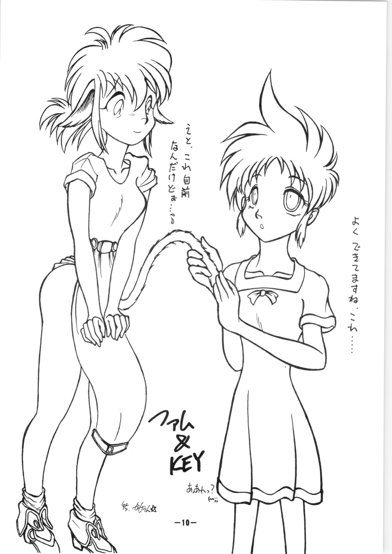 Koware ta Key + Fam&amp;Ihrie page 10 full