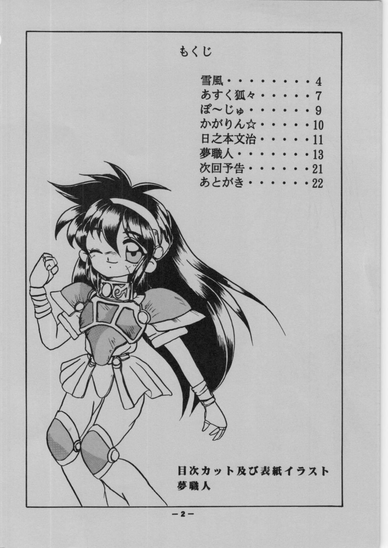 Koware ta Key + Fam&amp;Ihrie page 2 full