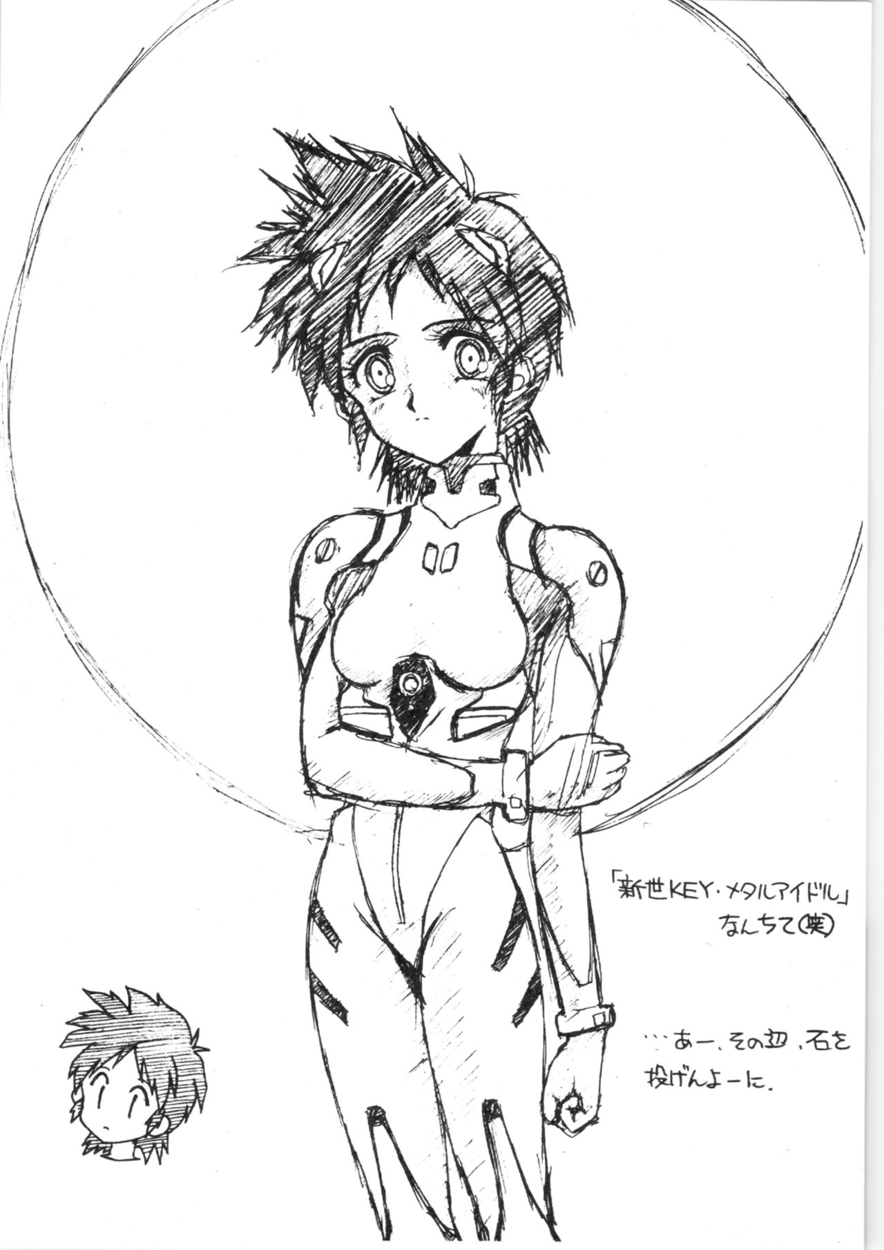 Koware ta Key + Fam&amp;Ihrie page 6 full