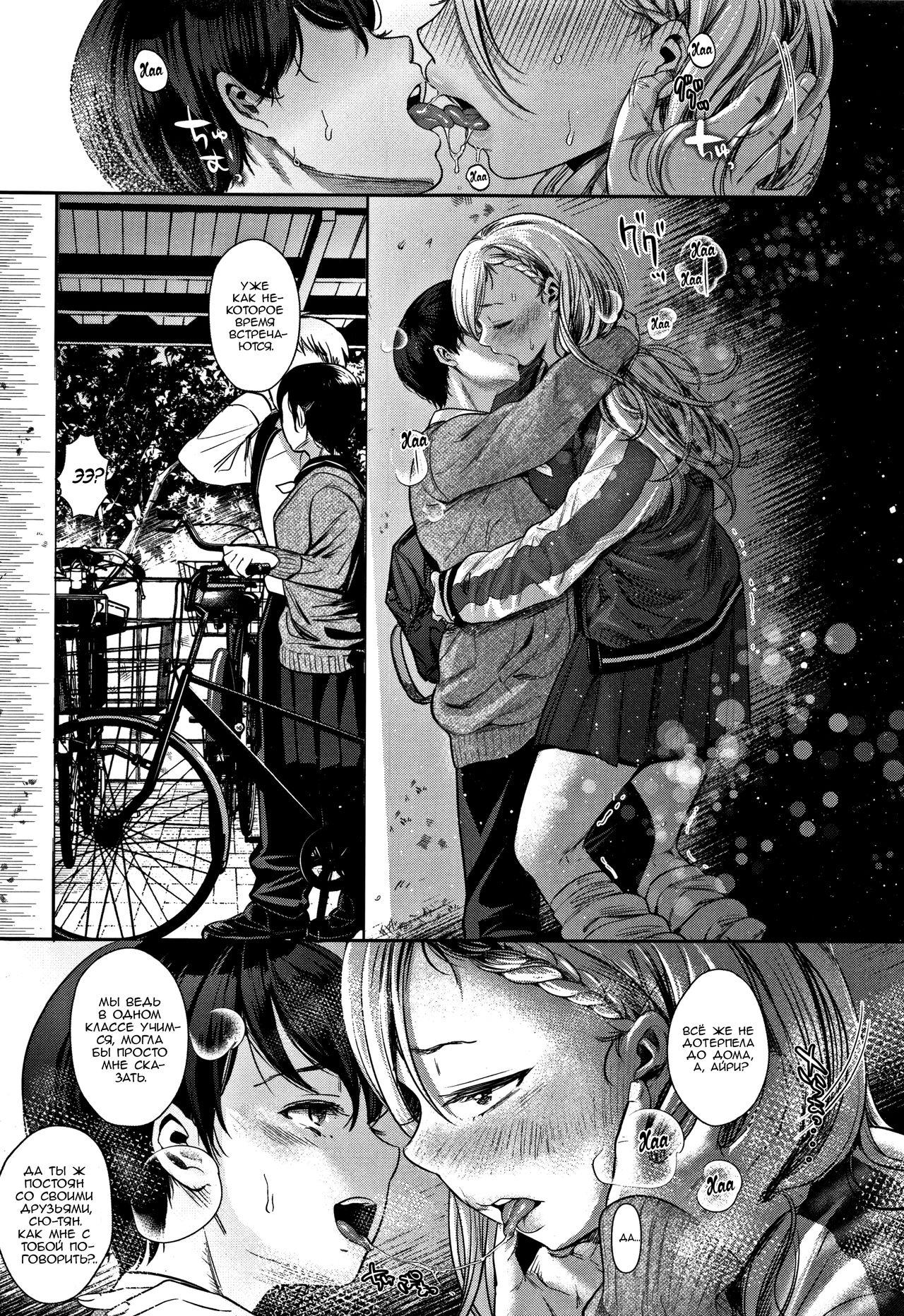 Complex Honey | Комплекс очаровашки page 3 full