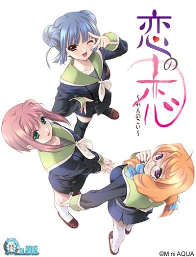 Ren no Koi page 1 full