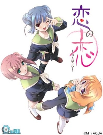 Ren no Koi cover