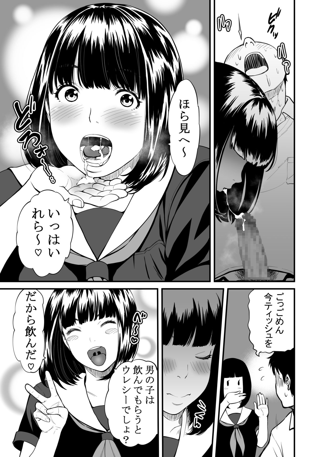 Kanojo no hanbun'ijō wa yasashi-sa de dekite iru page 10 full