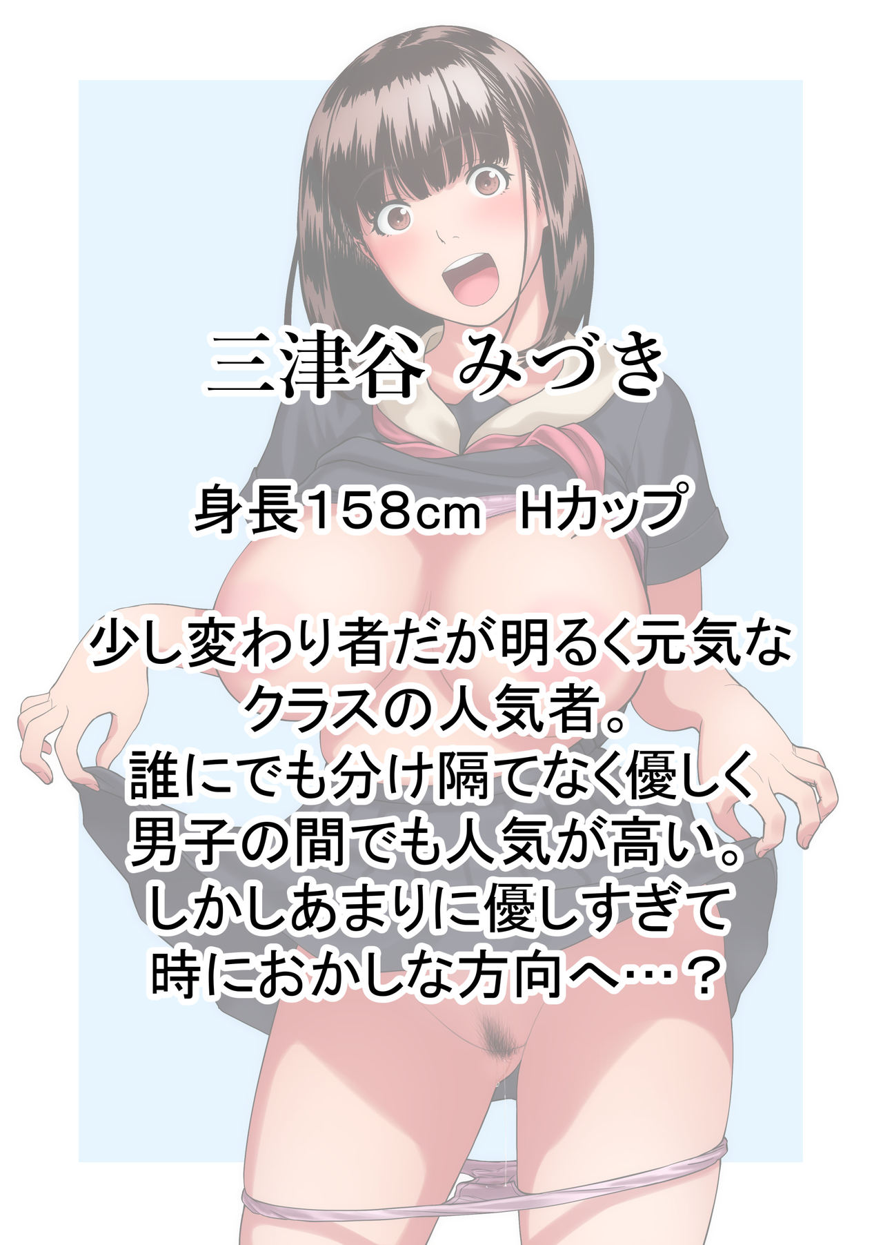Kanojo no hanbun'ijō wa yasashi-sa de dekite iru page 3 full