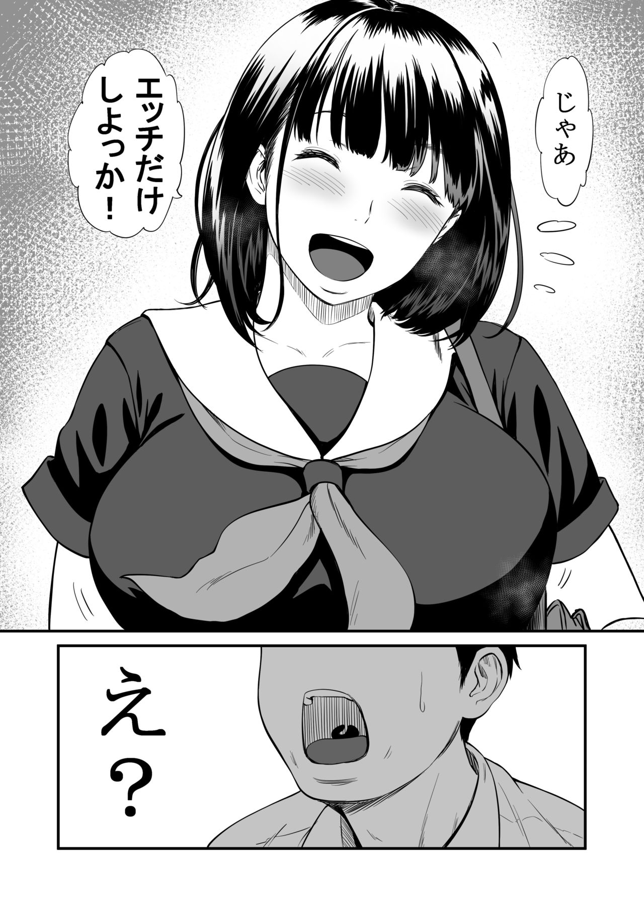 Kanojo no hanbun'ijō wa yasashi-sa de dekite iru page 5 full