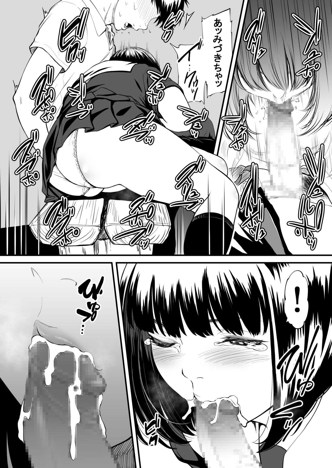 Kanojo no hanbun'ijō wa yasashi-sa de dekite iru page 9 full