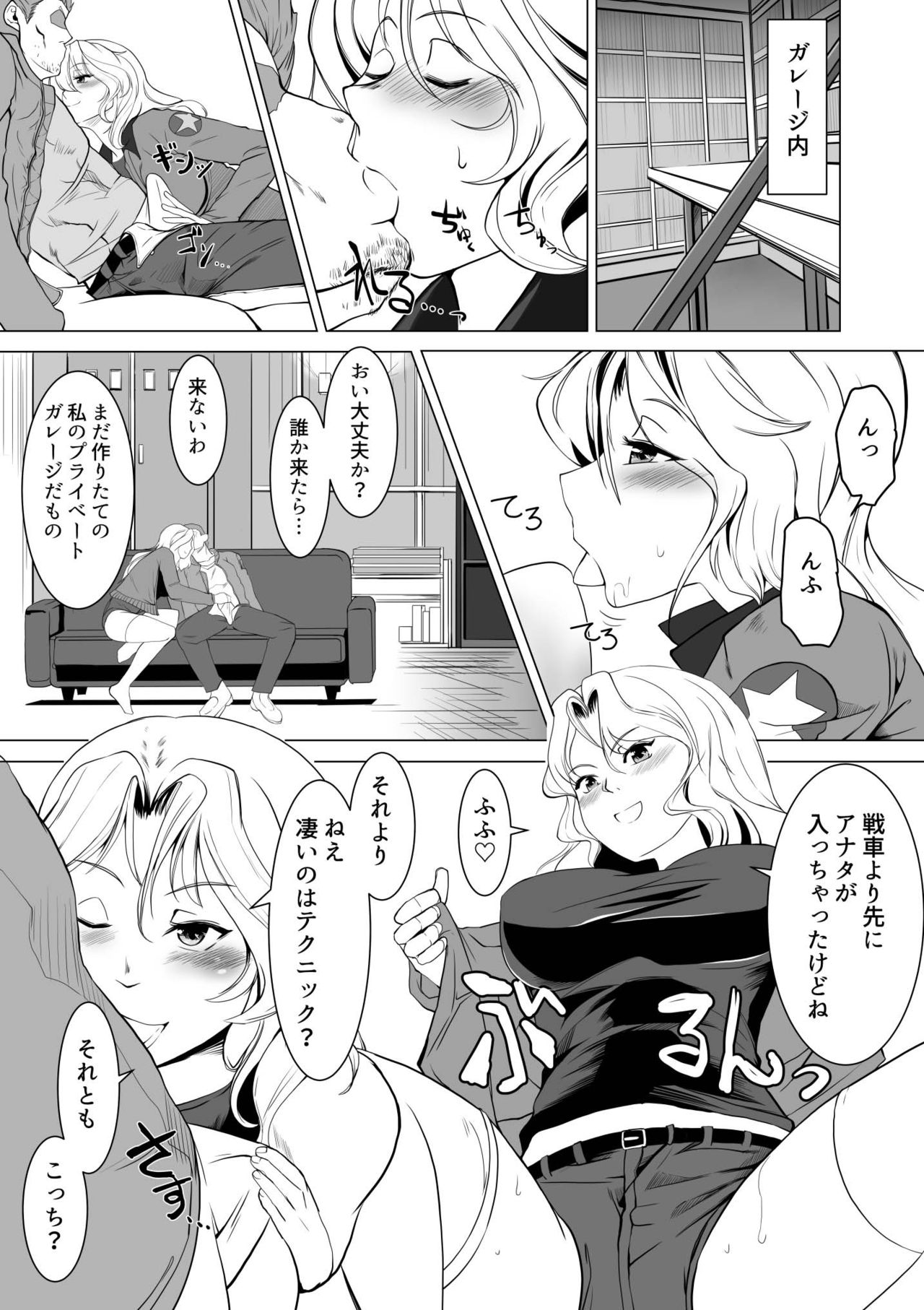 Kei Taichou ni Zecchou Kyoushuu page 4 full