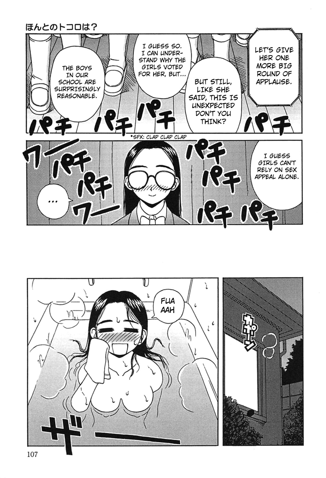 Honto no Tokoro wa? | Her True Side Is? page 3 full