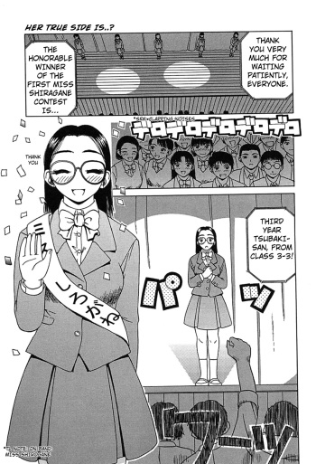 Honto no Tokoro wa? | Her True Side Is? cover