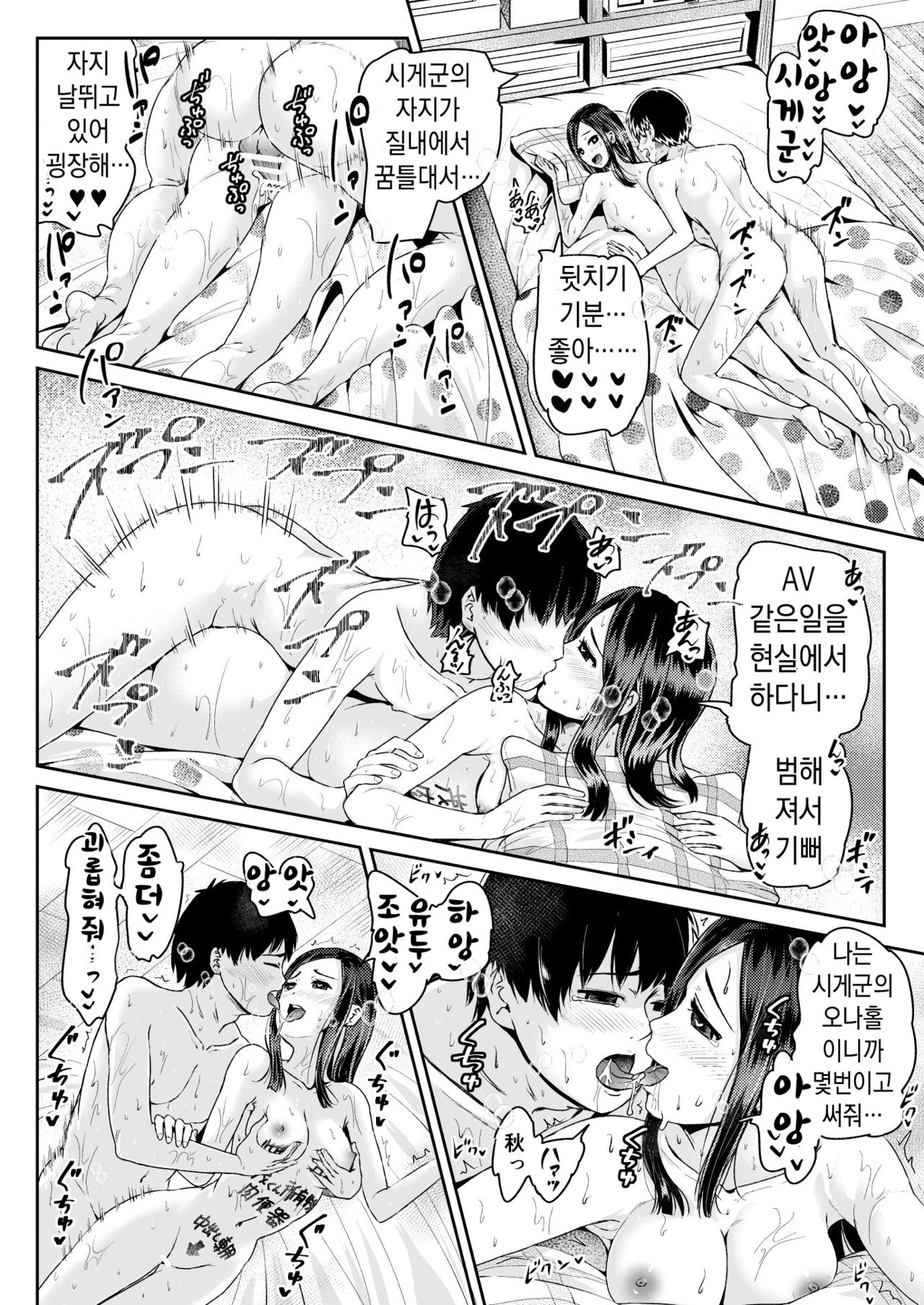 Doutei no Ore o Yuuwaku suru Ecchi na Joshi-tachi!? 8 | 동정인 나를 유혹하는 야한 여자들!? 8 page 3 full