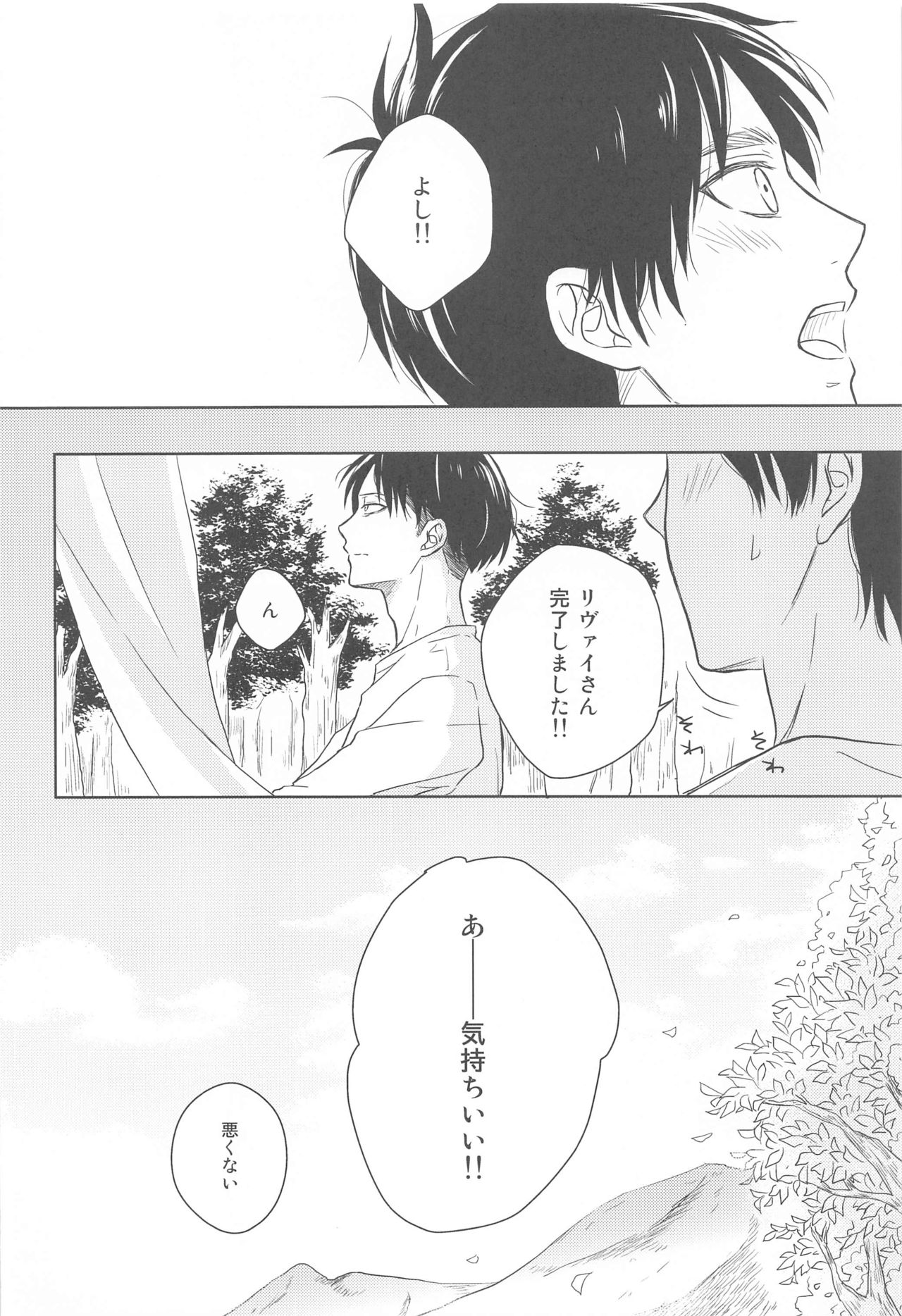 God Bless You page 8 full