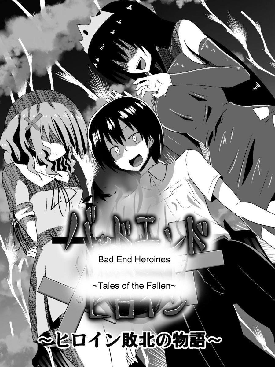 Bad End Heroines ~ Tales of the fallen ~ page 3 full