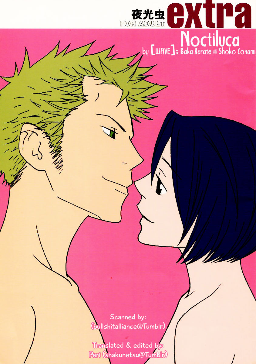 Yakouchuu Noctiluca BOOK EXTRA  page 1 full