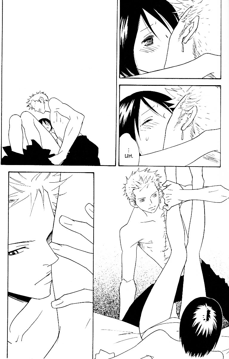 Yakouchuu Noctiluca BOOK EXTRA  page 9 full