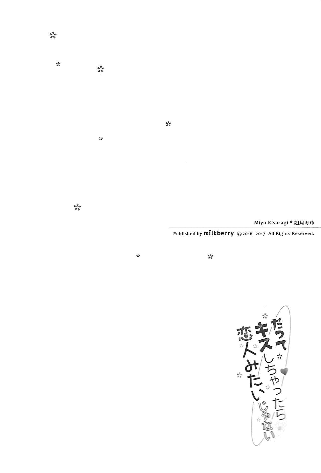 Datte Kiss Shichattara Koibito Mitai Janai | Pero Si Nos Besamos Seriamos Como Amantes, ¿No Crees? page 3 full