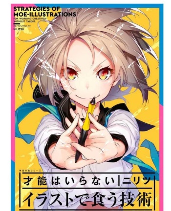 Strategies of Moe Illustrations - For Working Creatively without talent cover