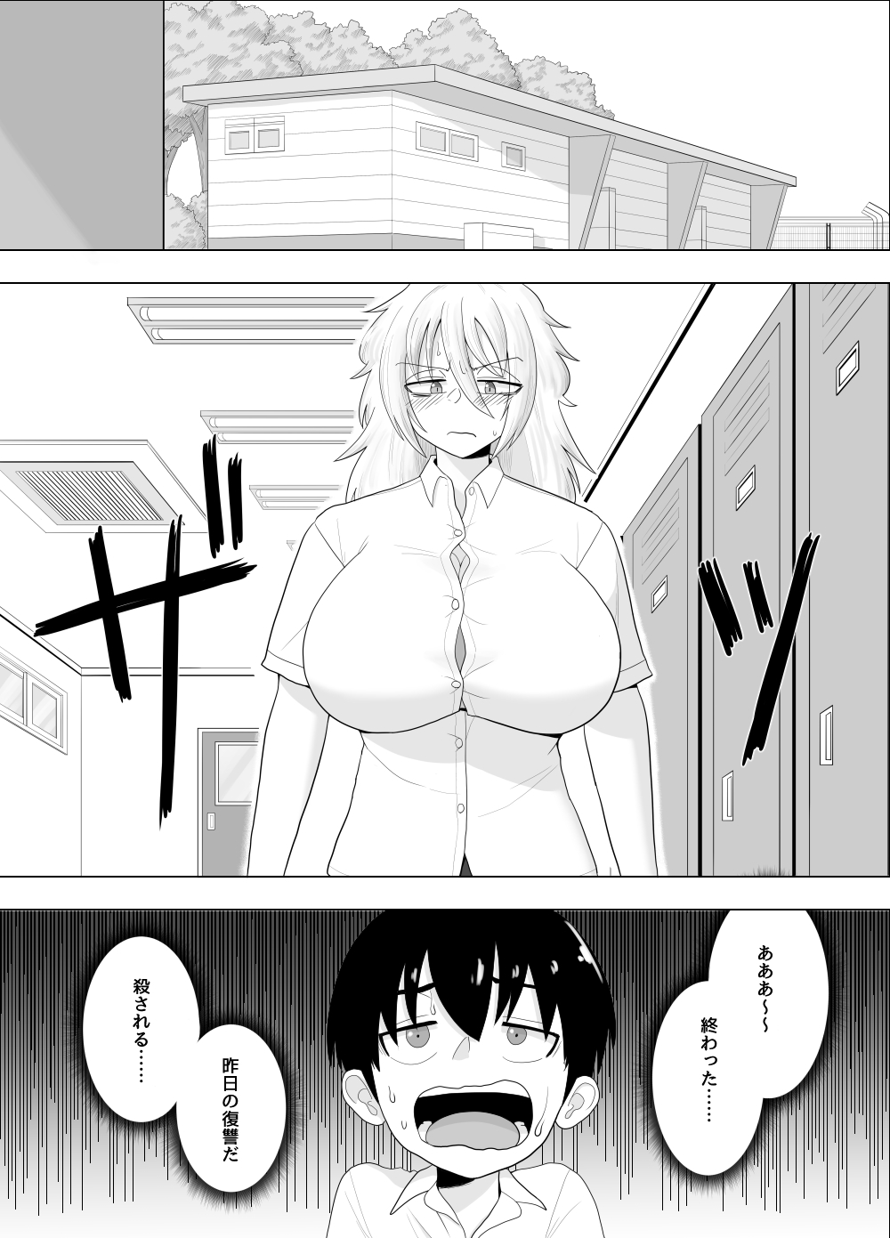Kinpatsu Bakunyuu Yankee ga ijimerarekko de Seiyoku o Hassan saseru Hon page 9 full