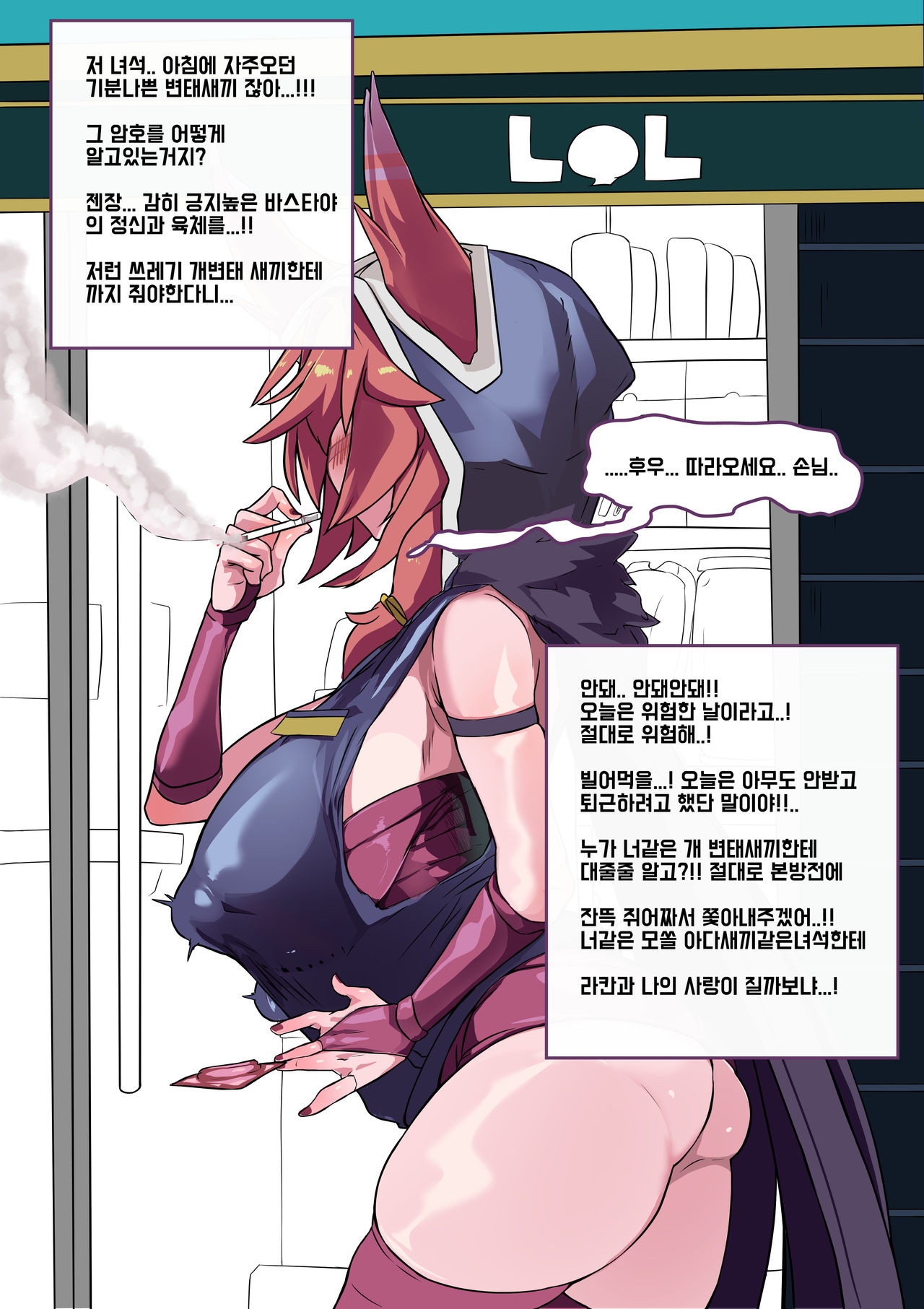 LOL-Xayah-Revolution requires money! page 10 full