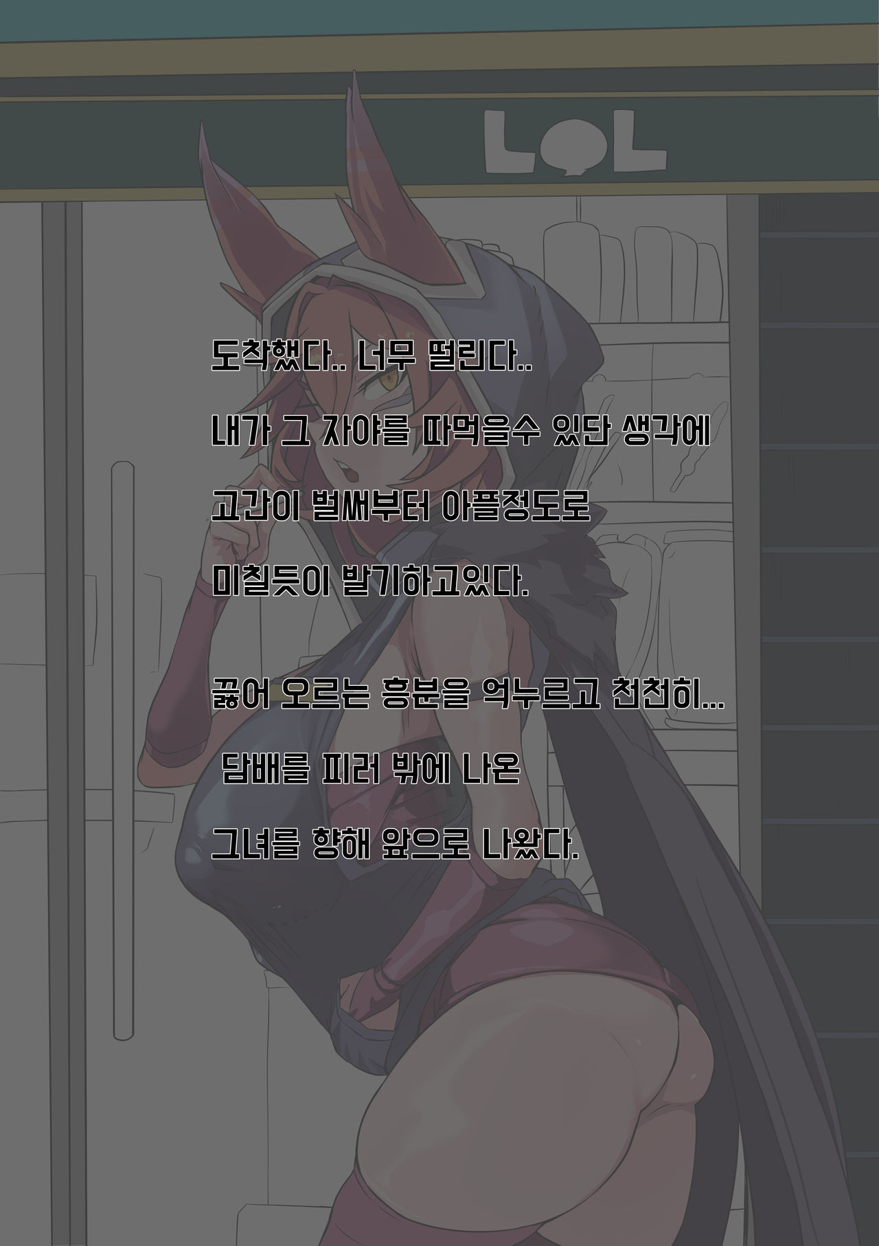 LOL-Xayah-Revolution requires money! page 3 full
