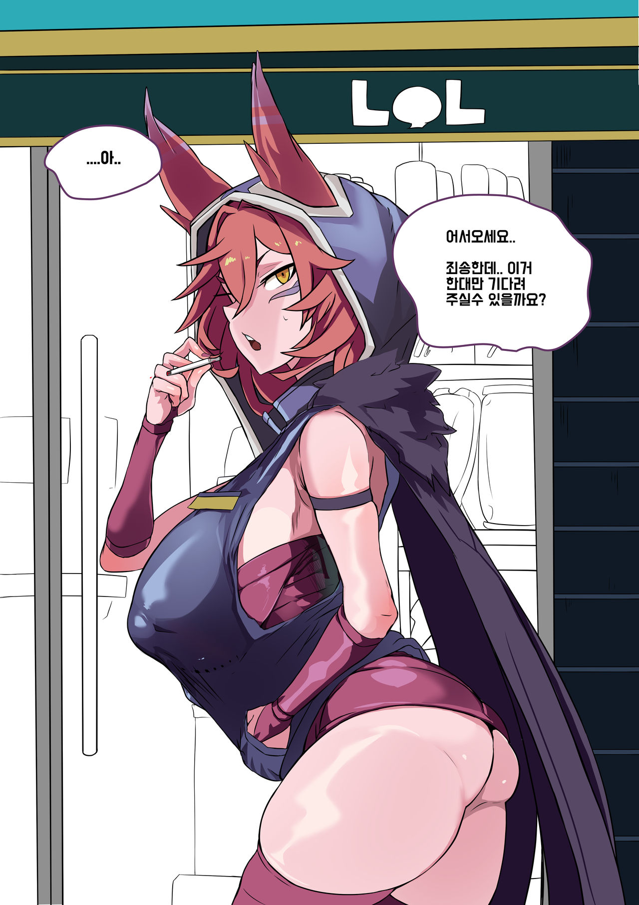 LOL-Xayah-Revolution requires money! page 4 full