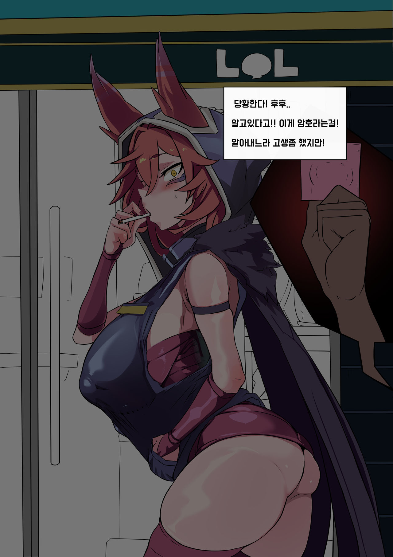 LOL-Xayah-Revolution requires money! page 7 full