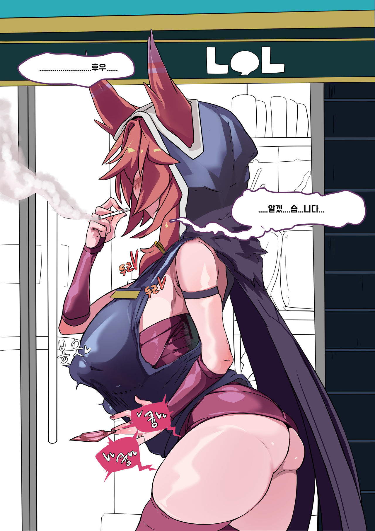 LOL-Xayah-Revolution requires money! page 8 full