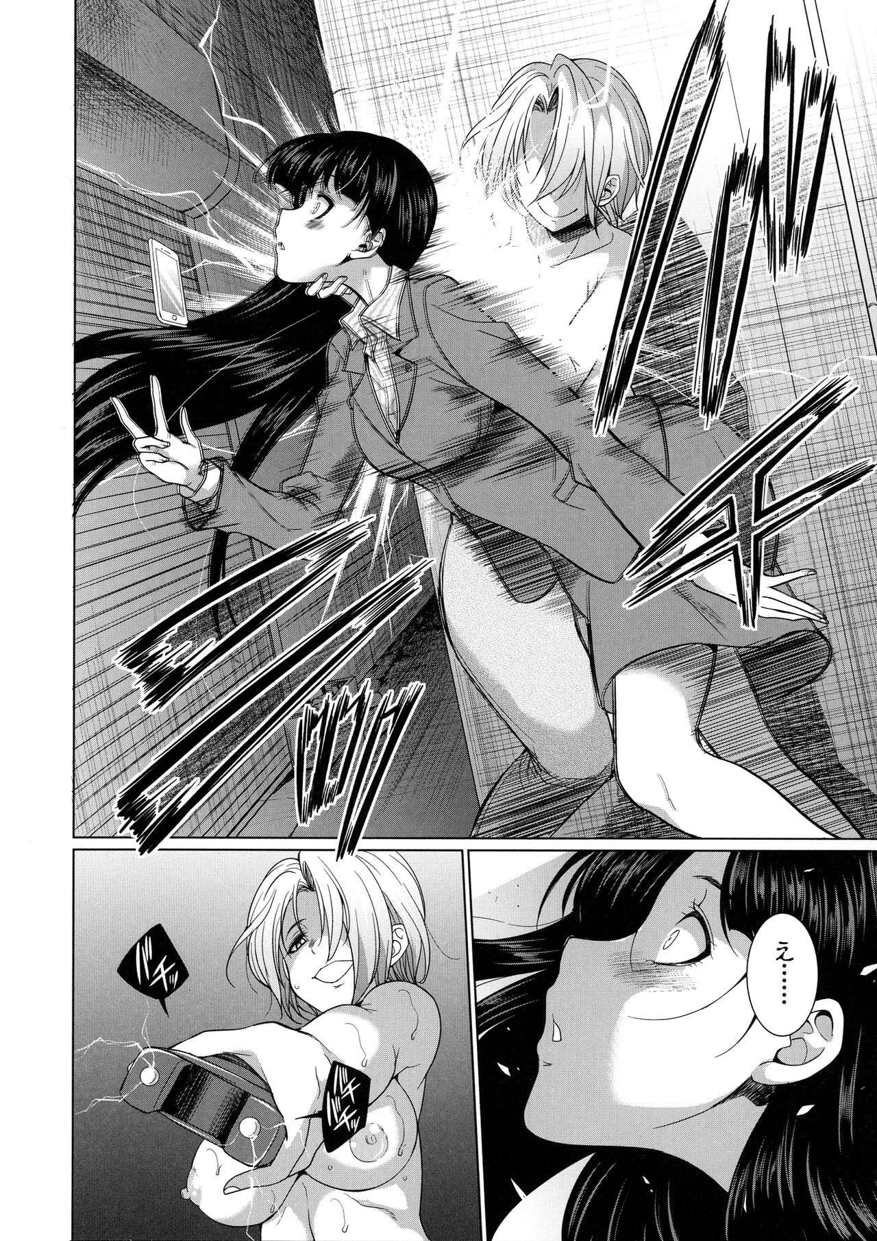 Bengoshi -> Futanari -> Namahaishin - Attorney Futanari Live Broadcast page 10 full