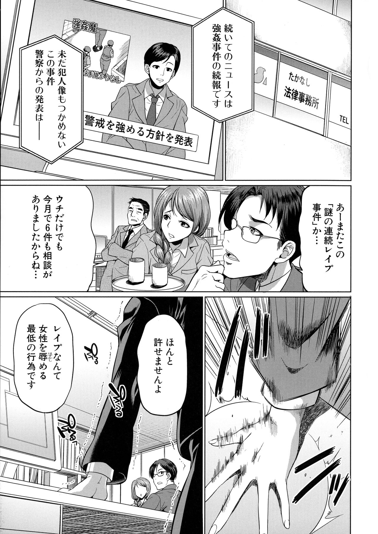 Bengoshi -> Futanari -> Namahaishin - Attorney Futanari Live Broadcast page 5 full