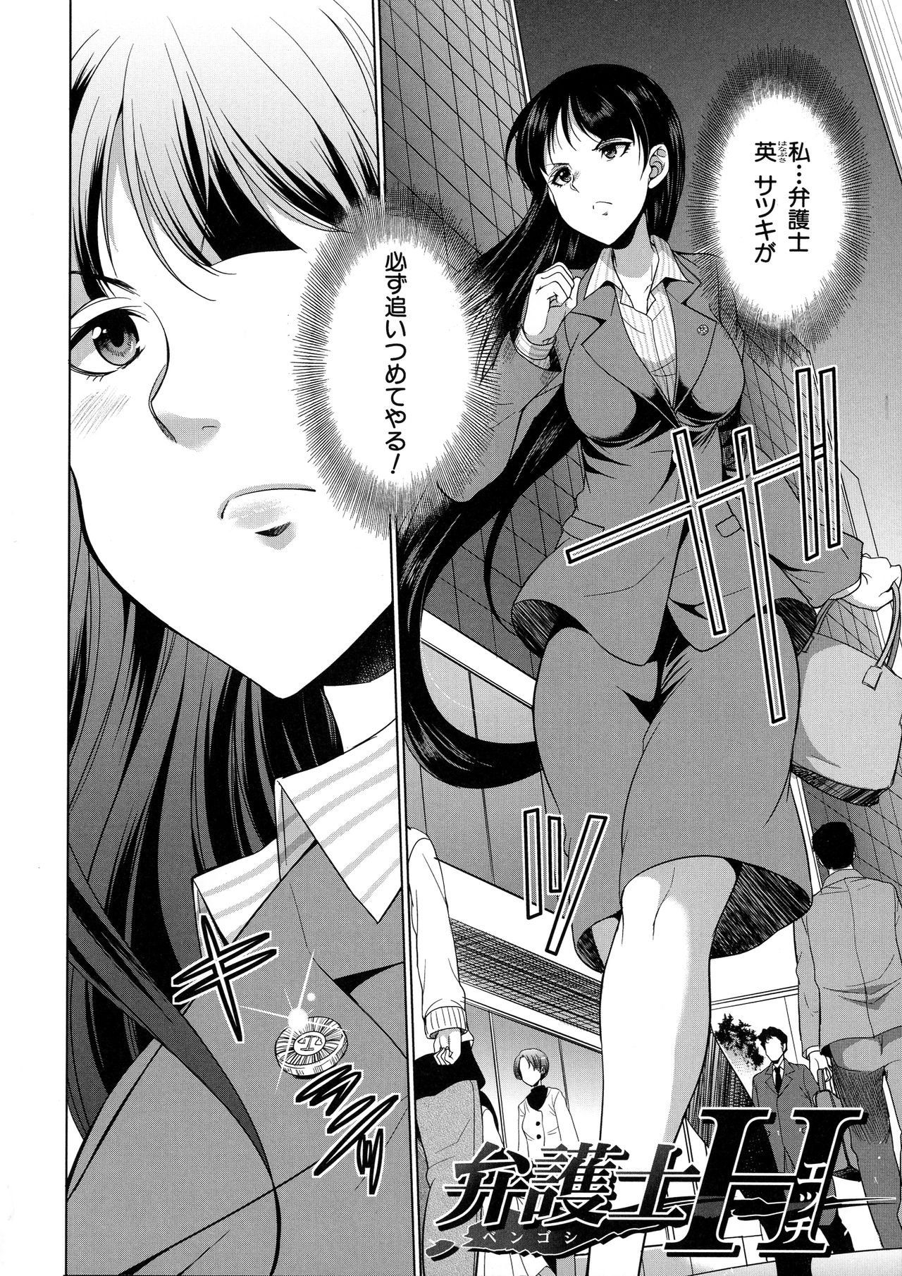 Bengoshi -> Futanari -> Namahaishin - Attorney Futanari Live Broadcast page 6 full