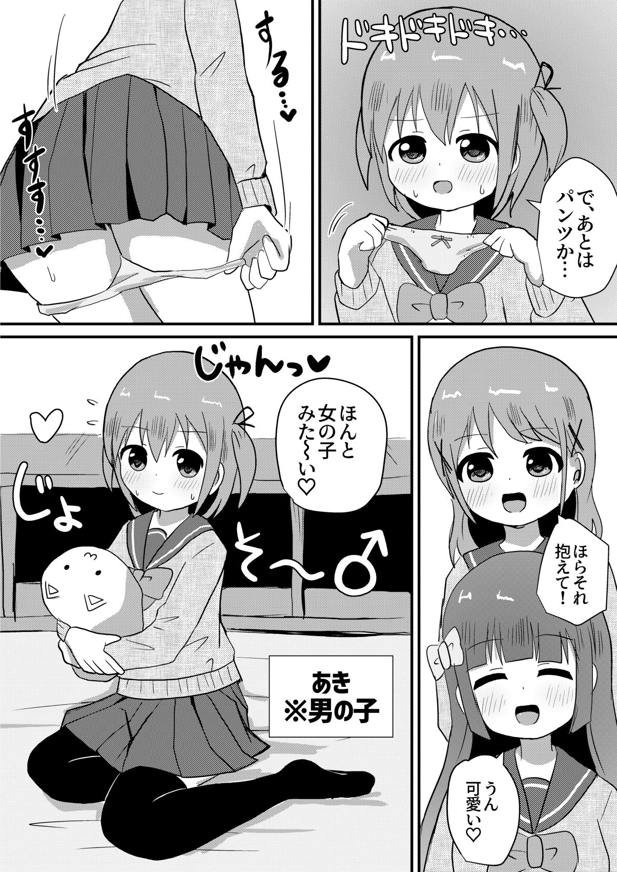 さがみおきば page 10 full
