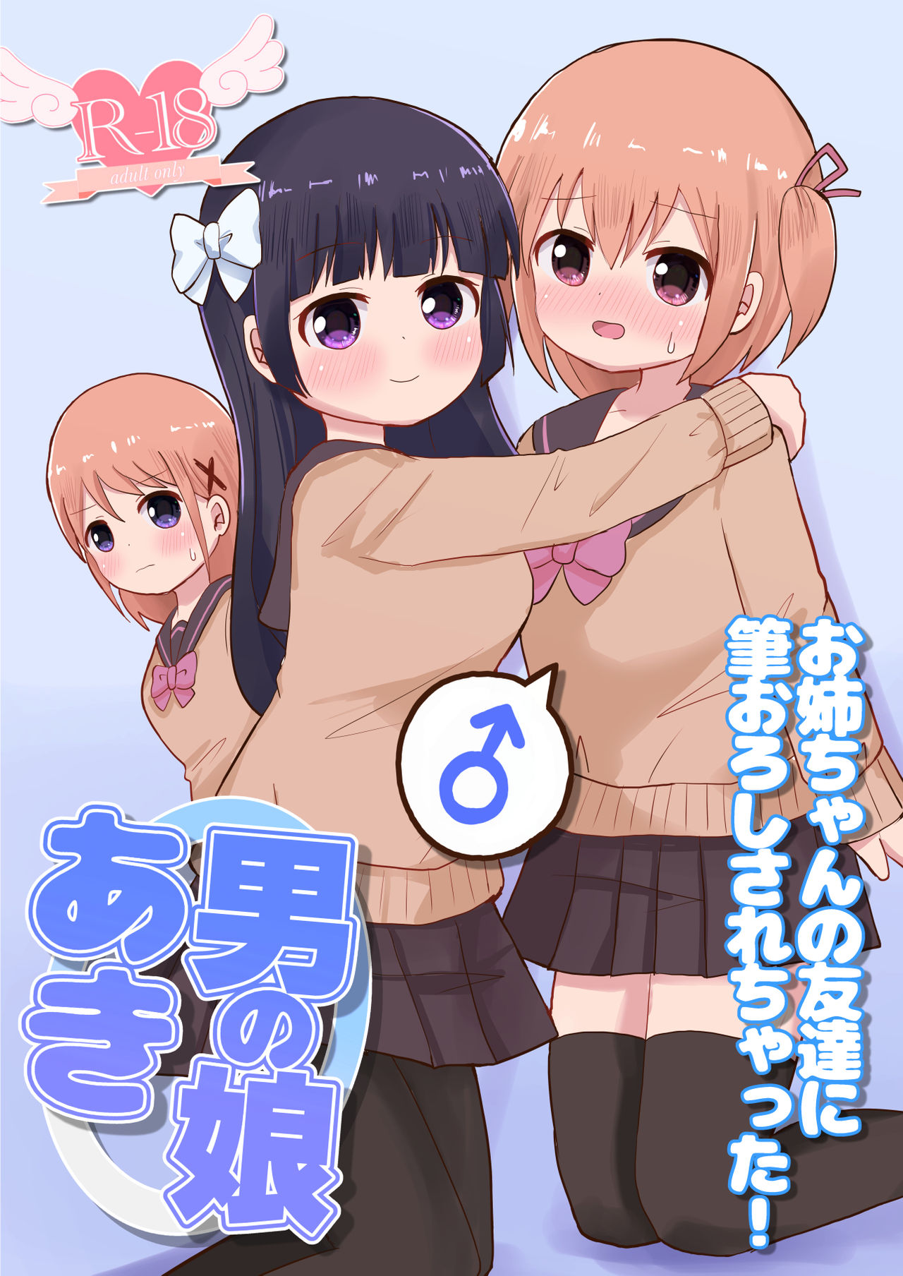 さがみおきば page 5 full