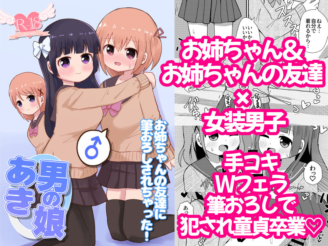 さがみおきば page 6 full