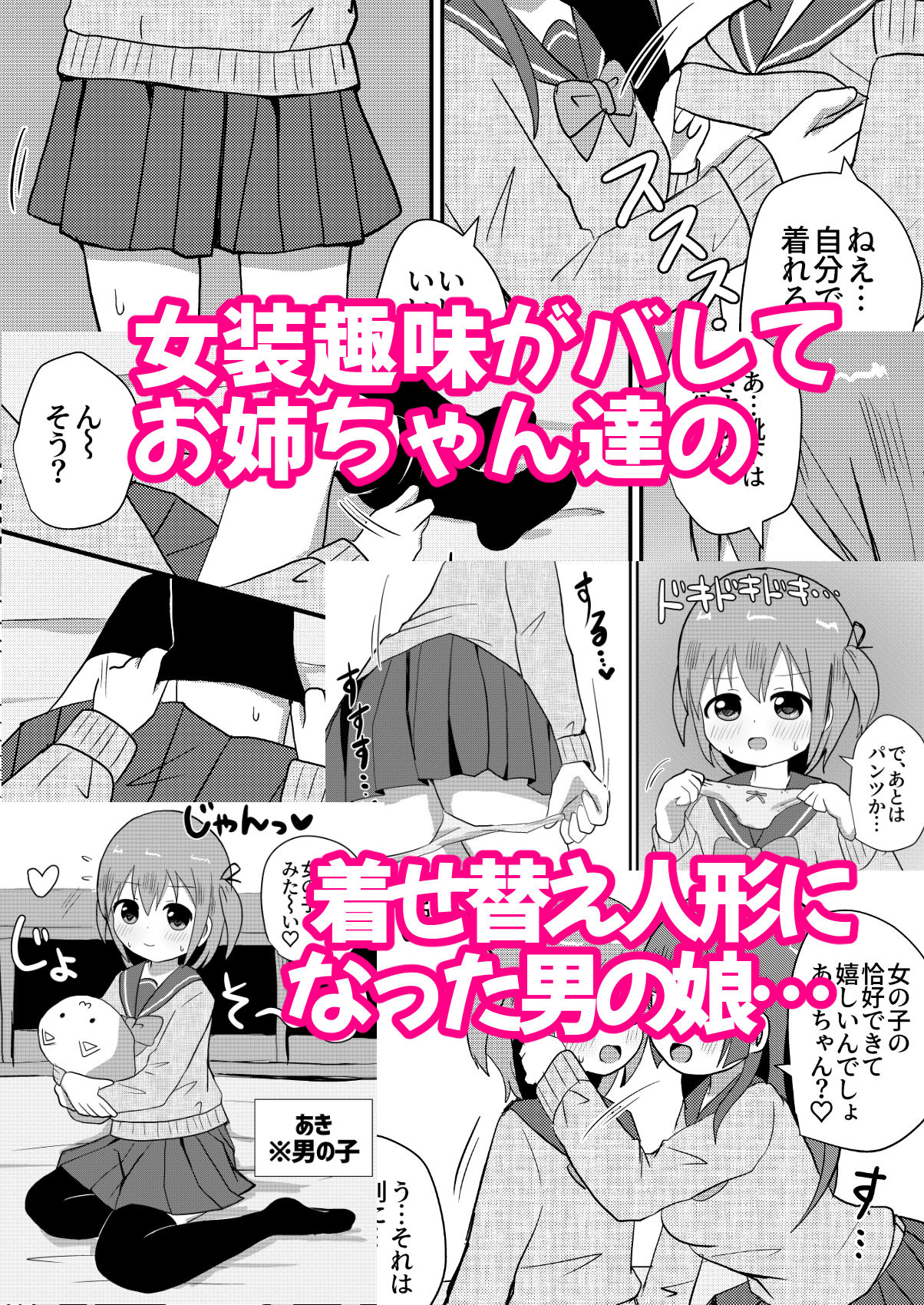 さがみおきば page 7 full