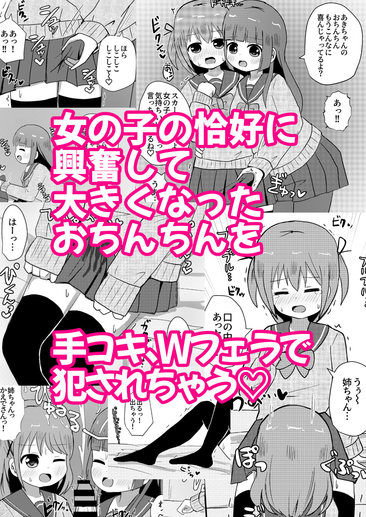 さがみおきば page 8 full